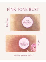 myura/色素ケア、バストトップ