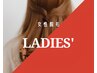 30分打ち放題（女性）７,５００円