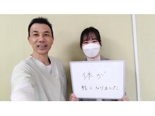 ながはま整体院/お客様/H様