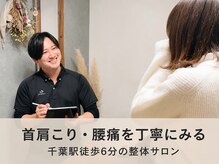 テラス 千葉(TERAS)