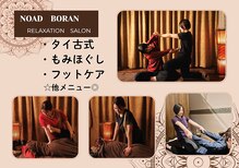 ノアボラーン(Noad Boran)
