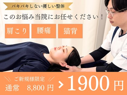 シセイ鍼灸整体院 本町院(Shisei鍼灸整体院)の写真