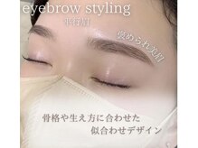 エストアール 博多口店(est-r.)/#美眉#アイブロウスタイリング