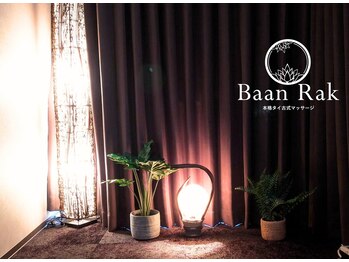 バーンラック 博多店(Baan Rak)/暖かな雰囲気の施術室♪