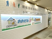 リフレッシュサロンプラット/接骨院併設