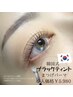 韓国式ブラックティント♪マスカラ要らず♪話題のマスカラパーマ￥5.980