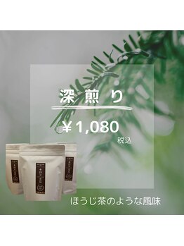 ハリィ(harih)/真菰茶 深煎り♪