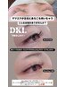 【オフ無料】まつげ業界最高峰技術◇DKL140本+まつパ(＆ヘルシー)/¥9900