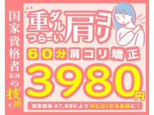 BB整体スタジオ 千歳烏山店