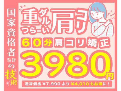BB整体スタジオ 千歳烏山店の写真
