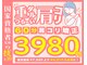 BB整体スタジオ 千歳烏山店の写真