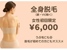 木のおうちサロンの雰囲気（脱毛が初めての方にもオススメ！リラックスできる空間で施術♪）