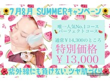エステティックサロン 唯一 富田林店