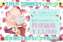 エステティックサロン 唯一 富田林店