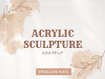 スワロンネイル 名古屋店(SWALLON NAIL)/Acrylic Sculpture