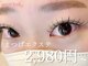 ニコットラッシュ 梅田店(nicott lash)の写真