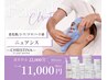 【エイジングケア】クリスティーナ♪ ニュアンス 30代~オススメ◎¥11,000