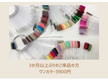 ネイルズ愛(Nail’s愛)の雰囲気（カムバッククーポン！¥3900）