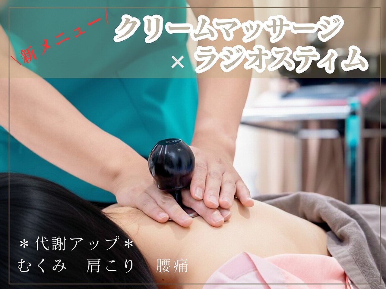 最終値下 Cupro キュプロ 骨盤矯正マッサージ