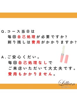 リリアン 米子店(Lillian)/