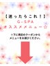 こちらより下がオススメメニューです。(下に表記のクーポンから選び下さい。)