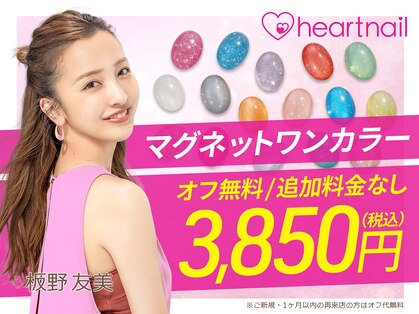 はあとねいる 高槻店の写真