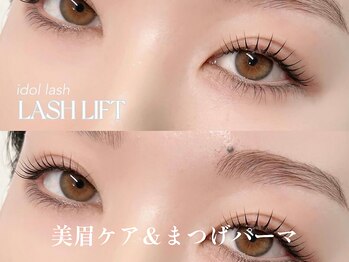 ノンチェ 大阪梅田店(Nonche)/骨格分析美眉ケア×まつげパーマ