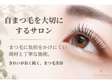 ラナフルドットコー(Lanaful.co)