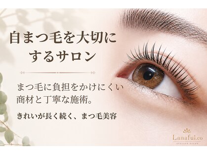 ラナフルドットコー(Lanaful.co)の写真