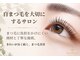 ラナフルドットコー(Lanaful.co)の写真