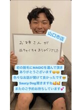 マジック 山口市店(MAGIC)/ツルツル目指して！
