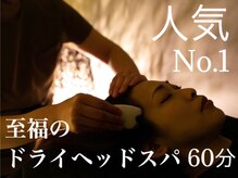 ラシル バイ レストプラス 八代店(racil by rest plus)/ドライヘッドスパ