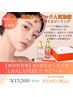【フェイシャル】山口上陸！ララピール＋再生LEDライト付き☆ 初回　¥9,800