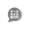 ケーズネイル製作所のお店ロゴ