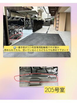 アマンシィ(Amincir)/自転車置き場