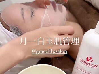 グレイスリリー 久屋 栄(grace lily)/月1肌管理推奨サロン