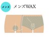 【メンズワックス】 人気のブラジリアンVIO下腹セット11000/清潔感UP