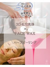 フェリシダージ(felicidade)/毛穴洗浄＋FACEWAX＋ピーリング