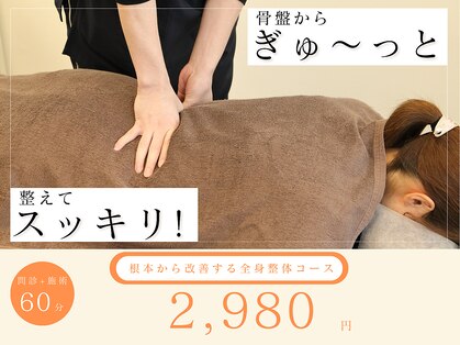 高座渋谷駅鍼灸院 整骨院の写真