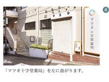ワンフィットジム 恵比寿 渋谷(ONEFIT GYM)/マツオ十字堂薬局を左折して直進