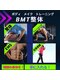 いつき整骨院の写真/国家資格所持者による本気のボディメイク!
整体、トレーニング、EMS、日常意識の管理で理想の身体を!