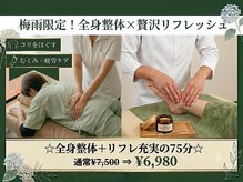 ほぐす蔵