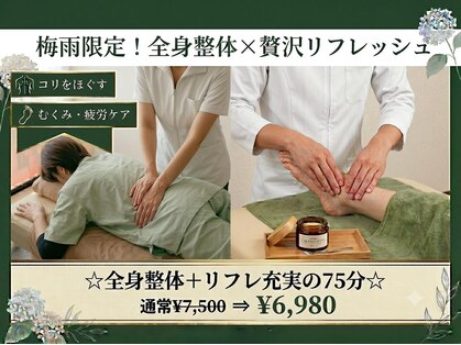 ほぐす蔵の写真