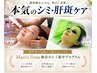 【シミ・カンパン徹底集中】白玉ホワイトスノー×プラズマ導入(LEDつき)