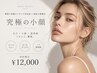 【最新小顔★驚異のリピート率90%!!】韓国で話題リポベラ美容液×小顔矯正 