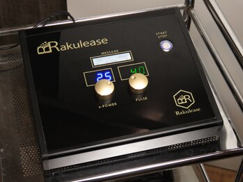 恵比寿ヒロ鍼灸整骨院/ラクリス