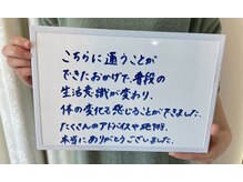 ワイサロン(Y salon)/【バストアップ】お客様のお声☆