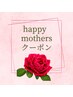 【期間限定】母の日スペシャルミディアムコース　100分　通常¥15840
