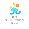 ルクスのお店ロゴ