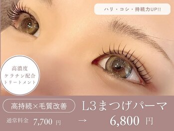 ル リアン(Le Lien)